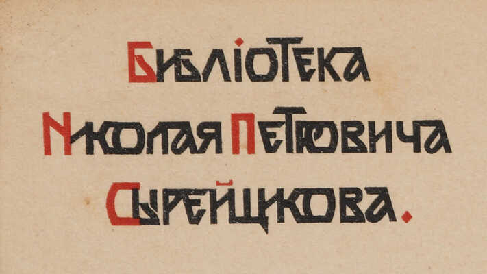Жуковский В.А. Сочинения В.А. Жуковского. В 6 т. Т. 1-6. СПб., 1885.